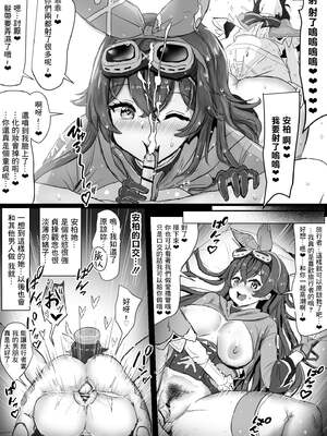 [ふずめ]原神合集 (until2025／04／26)_f (8)