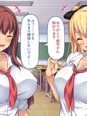 [ビッグフットの森]赤点ギャルとエッチな勉強会～追試回避のお礼は中出しセックス～_0024