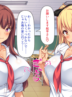 [ビッグフットの森]赤点ギャルとエッチな勉強会～追試回避のお礼は中出しセックス～_0026