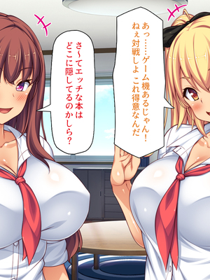 [ビッグフットの森]赤点ギャルとエッチな勉強会～追試回避のお礼は中出しセックス～_0028