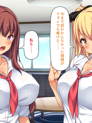 [ビッグフットの森]赤点ギャルとエッチな勉強会～追試回避のお礼は中出しセックス～_0033