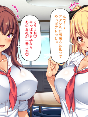 [ビッグフットの森]赤点ギャルとエッチな勉強会～追試回避のお礼は中出しセックス～_0036