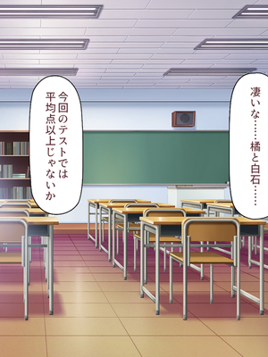 [ビッグフットの森]赤点ギャルとエッチな勉強会～追試回避のお礼は中出しセックス～_0271