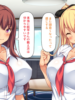[ビッグフットの森]赤点ギャルとエッチな勉強会～追試回避のお礼は中出しセックス～_0277