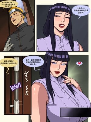 [Ecoas Doodlexxx] Konoha Shinobi's Affair 1-3_00081