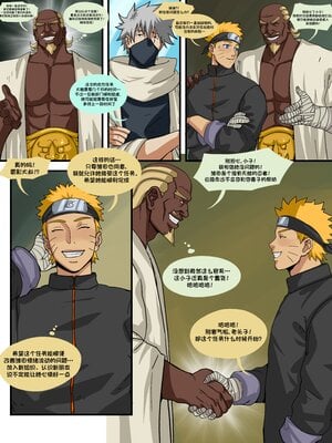 [Ecoas Doodlexxx] Konoha Shinobi's Affair 1-3_00129
