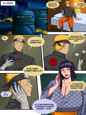 [Ecoas Doodlexxx] Konoha Shinobi's Affair 1-3_00141
