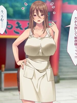 [むらパラ!] 焼きそば屋台の元ヤン人妻と出会ったあの夏_0077_0_77