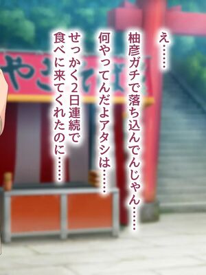 [むらパラ!] 焼きそば屋台の元ヤン人妻と出会ったあの夏_0088_0_88
