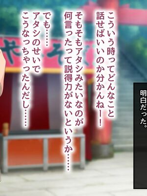 [むらパラ!] 焼きそば屋台の元ヤン人妻と出会ったあの夏_0089_0_89