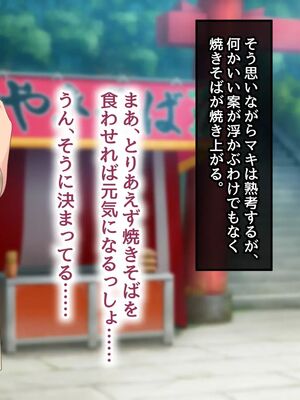 [むらパラ!] 焼きそば屋台の元ヤン人妻と出会ったあの夏_0090_0_90