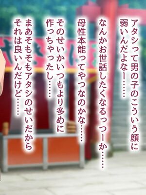 [むらパラ!] 焼きそば屋台の元ヤン人妻と出会ったあの夏_0091_0_91