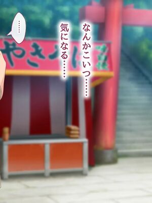 [むらパラ!] 焼きそば屋台の元ヤン人妻と出会ったあの夏_0092_0_92