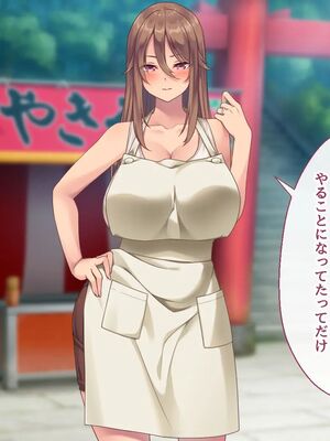 [むらパラ!] 焼きそば屋台の元ヤン人妻と出会ったあの夏_0139_0_139