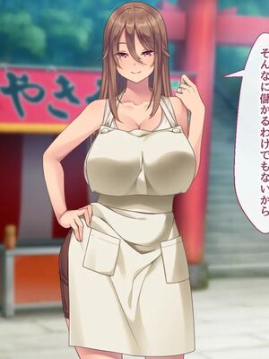 [むらパラ!] 焼きそば屋台の元ヤン人妻と出会ったあの夏_0140_0_140