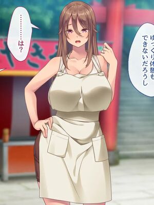 [むらパラ!] 焼きそば屋台の元ヤン人妻と出会ったあの夏_0142_0_142