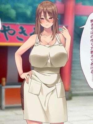 [むらパラ!] 焼きそば屋台の元ヤン人妻と出会ったあの夏_0146_0_146