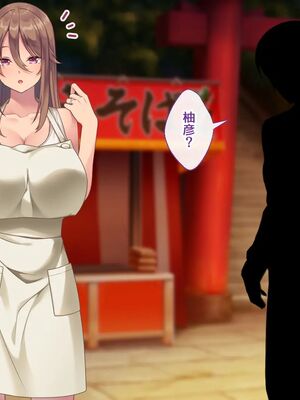 [むらパラ!] 焼きそば屋台の元ヤン人妻と出会ったあの夏_0160_0_160