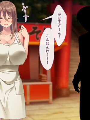 [むらパラ!] 焼きそば屋台の元ヤン人妻と出会ったあの夏_0161_0_161