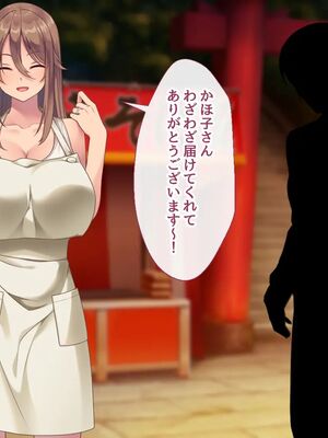 [むらパラ!] 焼きそば屋台の元ヤン人妻と出会ったあの夏_0162_0_162