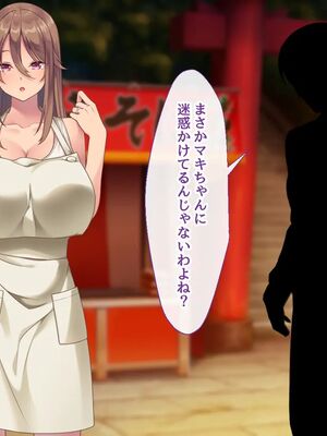 [むらパラ!] 焼きそば屋台の元ヤン人妻と出会ったあの夏_0164_0_164