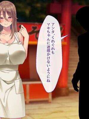 [むらパラ!] 焼きそば屋台の元ヤン人妻と出会ったあの夏_0166_0_166