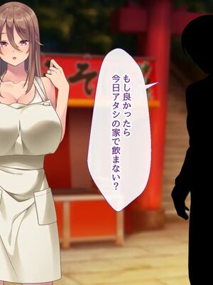 [むらパラ!] 焼きそば屋台の元ヤン人妻と出会ったあの夏_0167_0_167