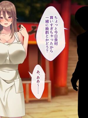 [むらパラ!] 焼きそば屋台の元ヤン人妻と出会ったあの夏_0168_0_168