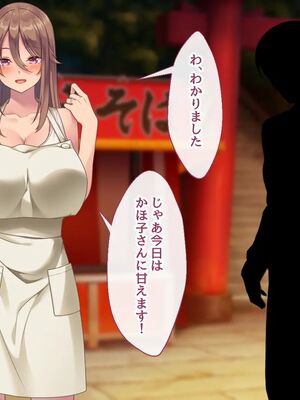 [むらパラ!] 焼きそば屋台の元ヤン人妻と出会ったあの夏_0169_0_169
