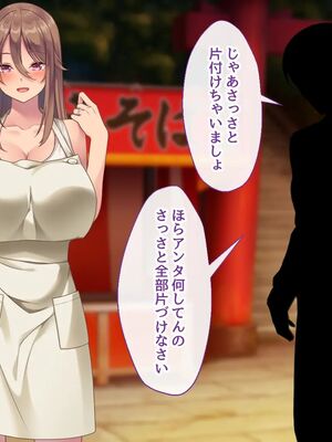[むらパラ!] 焼きそば屋台の元ヤン人妻と出会ったあの夏_0170_0_170