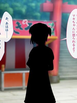 [むらパラ!] 焼きそば屋台の元ヤン人妻と出会ったあの夏_0292_0_292