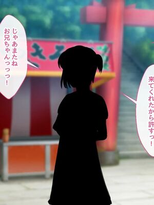 [むらパラ!] 焼きそば屋台の元ヤン人妻と出会ったあの夏_0293_0_293