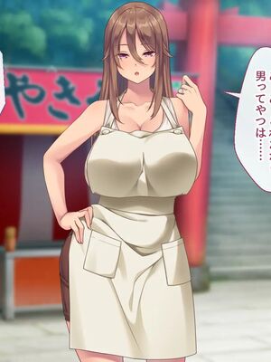 [むらパラ!] 焼きそば屋台の元ヤン人妻と出会ったあの夏_0296_0_296