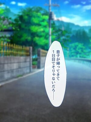 [むらパラ!] 焼きそば屋台の元ヤン人妻と出会ったあの夏_1008_2_10