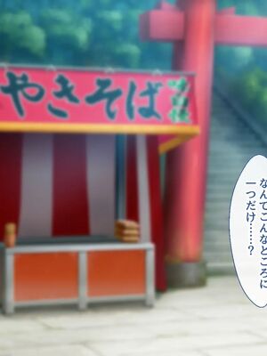 [むらパラ!] 焼きそば屋台の元ヤン人妻と出会ったあの夏_1011_2_13
