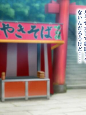 [むらパラ!] 焼きそば屋台の元ヤン人妻と出会ったあの夏_1014_2_16