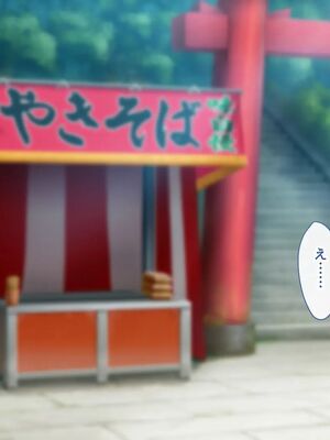 [むらパラ!] 焼きそば屋台の元ヤン人妻と出会ったあの夏_1015_2_17