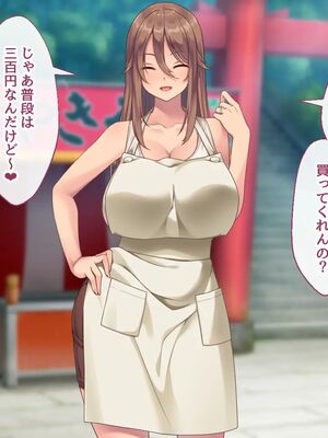 [むらパラ!] 焼きそば屋台の元ヤン人妻と出会ったあの夏_1021_2_23