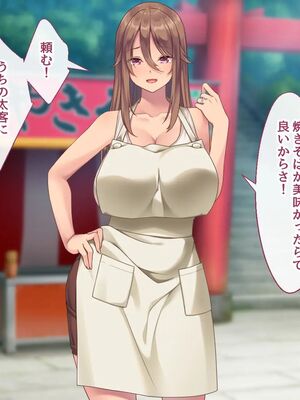 [むらパラ!] 焼きそば屋台の元ヤン人妻と出会ったあの夏_1029_2_31