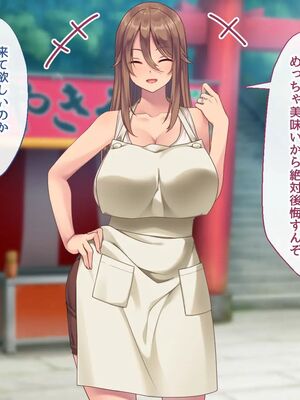 [むらパラ!] 焼きそば屋台の元ヤン人妻と出会ったあの夏_1030_2_32