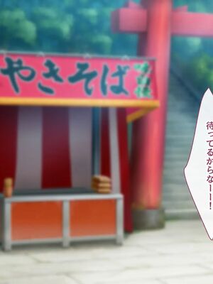 [むらパラ!] 焼きそば屋台の元ヤン人妻と出会ったあの夏_1044_2_46