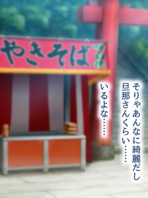 [むらパラ!] 焼きそば屋台の元ヤン人妻と出会ったあの夏_1045_2_47