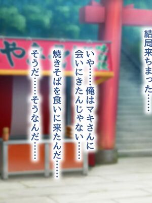 [むらパラ!] 焼きそば屋台の元ヤン人妻と出会ったあの夏_1072_2_74