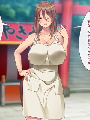 [むらパラ!] 焼きそば屋台の元ヤン人妻と出会ったあの夏_1079_2_81