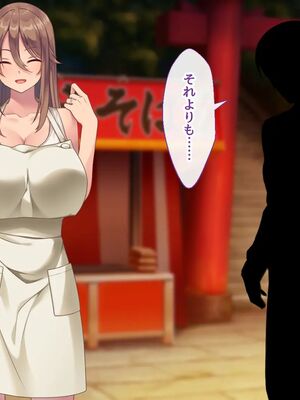 [むらパラ!] 焼きそば屋台の元ヤン人妻と出会ったあの夏_1161_2_163