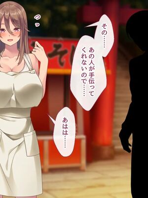 [むらパラ!] 焼きそば屋台の元ヤン人妻と出会ったあの夏_1163_2_165