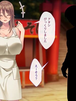 [むらパラ!] 焼きそば屋台の元ヤン人妻と出会ったあの夏_1169_2_171
