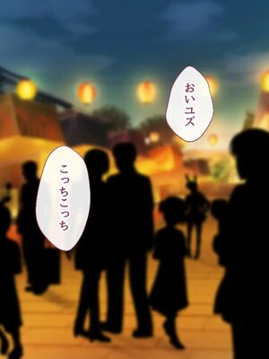 [むらパラ!] 焼きそば屋台の元ヤン人妻と出会ったあの夏_1448_2_450