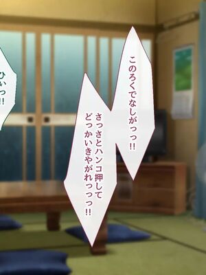 [むらパラ!] 焼きそば屋台の元ヤン人妻と出会ったあの夏_1490_2_492