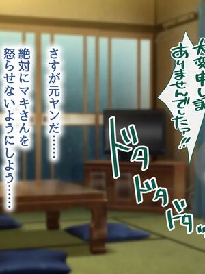 [むらパラ!] 焼きそば屋台の元ヤン人妻と出会ったあの夏_1491_2_493